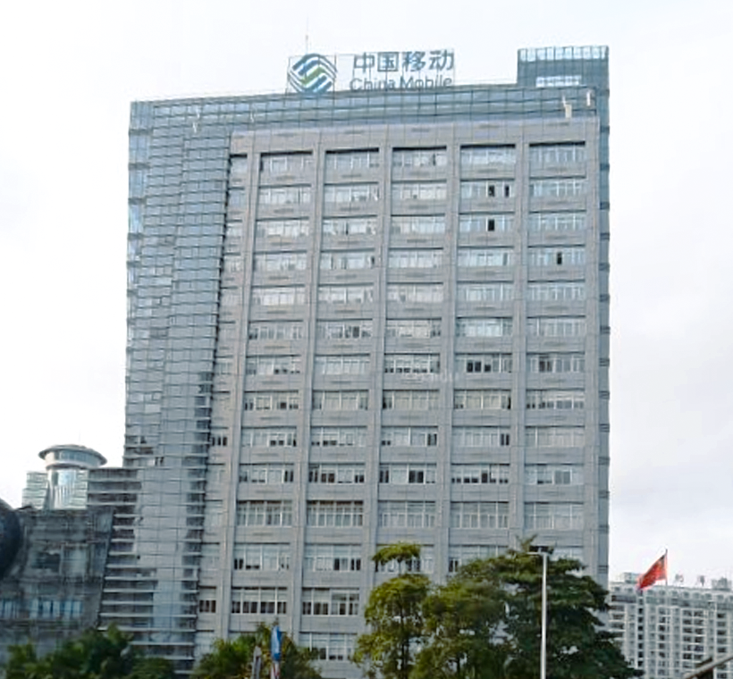 中国移动(广西公司)
